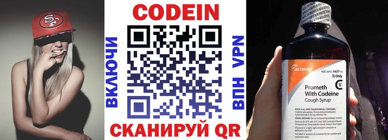 Купить закладки  Новый Уренгой  Кодеин Purple Drank 