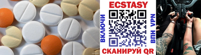 Купить где  Новый Уренгой  ЭКСТАЗИ 250 мг 