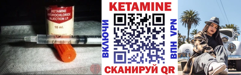 Купить закладки  Новый Уренгой  КЕТАМИН VHQ 