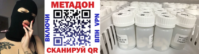МЕТАДОН VHQ  Купить где  Новый Уренгой 